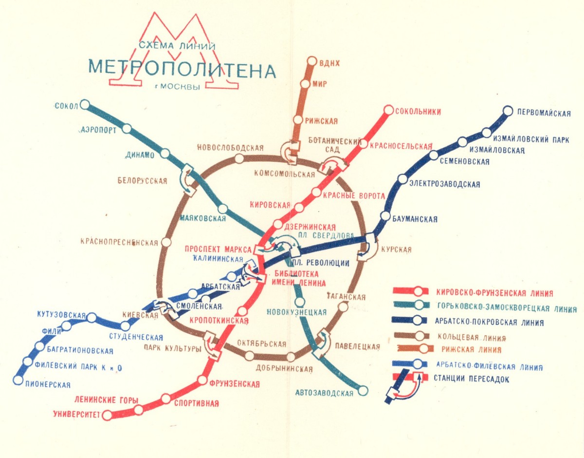 Схема метрополитена. Карта метро 1960 года Москва. Карта Московского метро 1960 года. Схема Московского метро 1960 года. Карта метрополитена Москвы 1960 года.