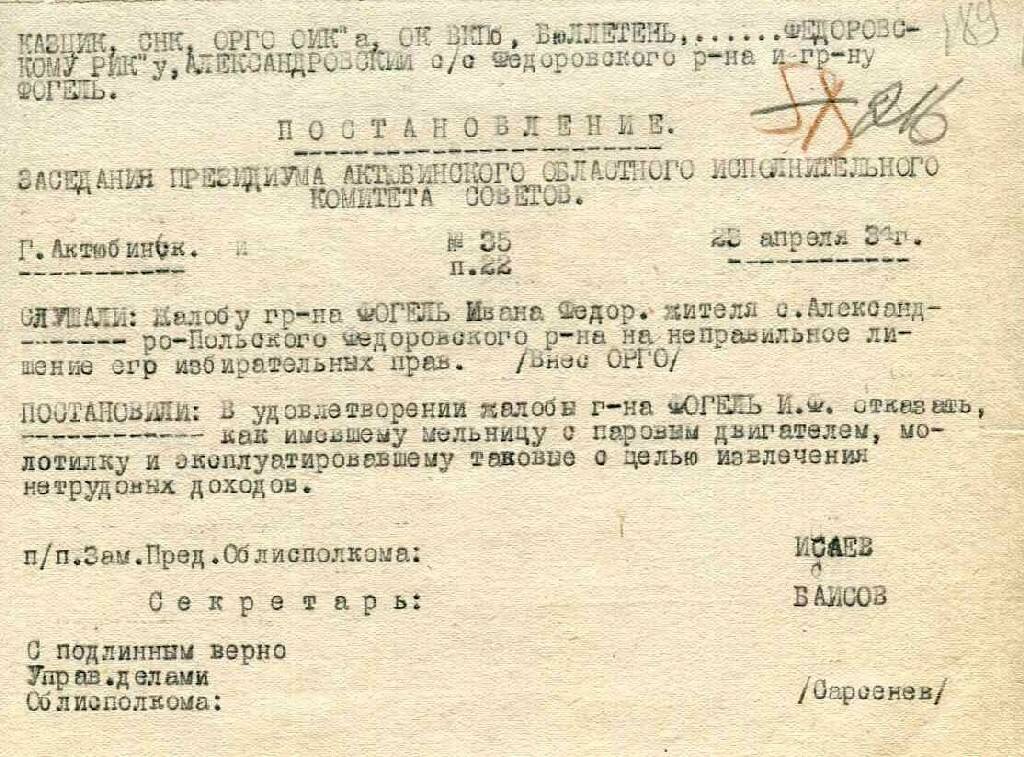 Кого в РСФСР считали гражданами, а кого - не очень, или Кто такие лишенцы