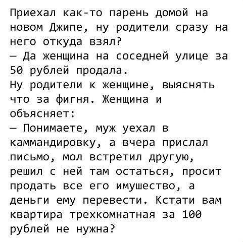 Женщина мечтает, что появится рядом чуткая и любящая душа... богатых, бедных, потом,  Колхозники, курить, только, дворе, удобства, спрашиваетУ, курит—, Шлёма, сосед, Конечно, субботу—, можно, бассейн, ребе—, местечковому, Рабинович, шевелиласьПриходит