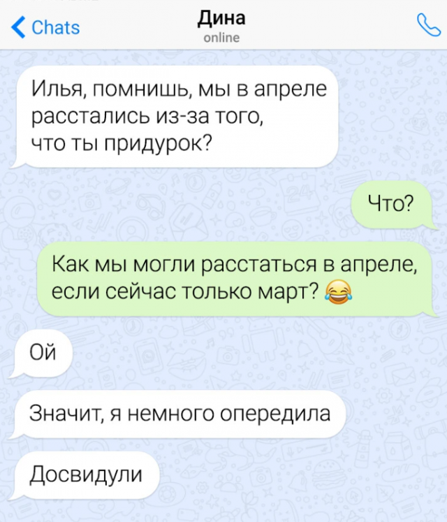 14 смешных смс-переписок и мужской декрет 14 смешных смс-переписок и мужской декрет