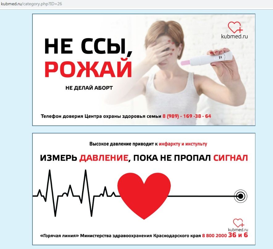  © Скриншот с сайта kubmed.ru/category.php?ID=26