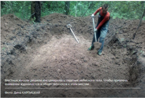 Лже-метеорит над Домодедово: Яму, куда «упал» болид, жители Подмосковья копали 18 часов