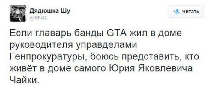 Главарь банды GTA