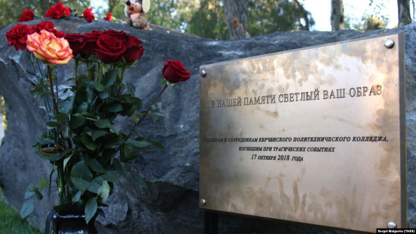 В Керчи прошла траурная церемония возложения цветов к памятному знаку около политехнического колледжа
