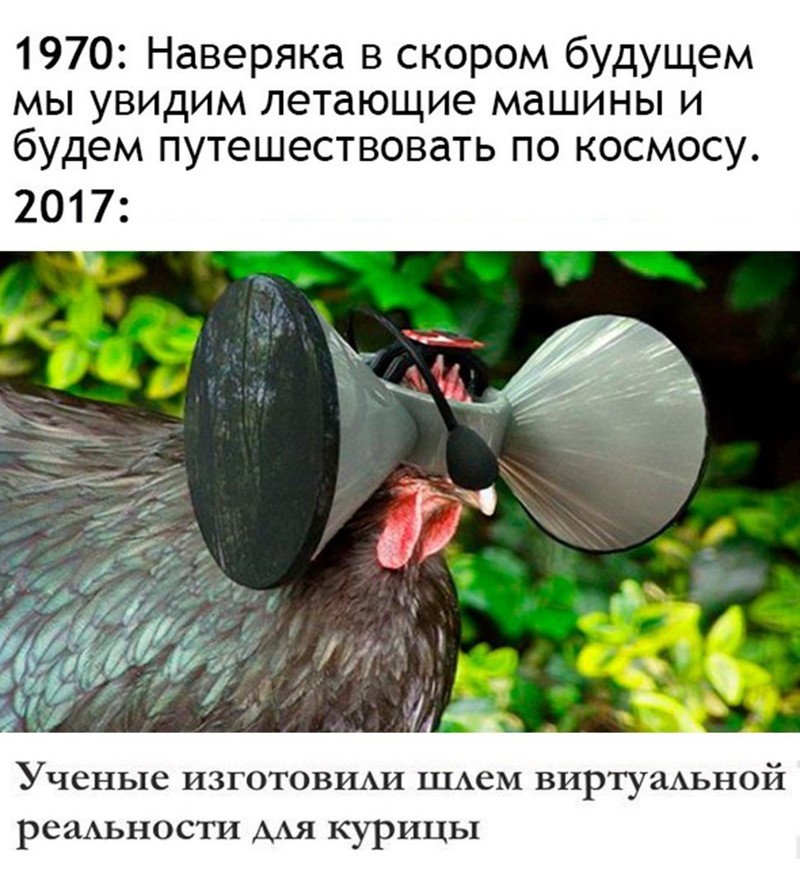 16. Только передовые технологии! комментарии, смешно, соцсети, юмор