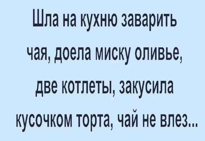 Доза юмора для хорошего настроения