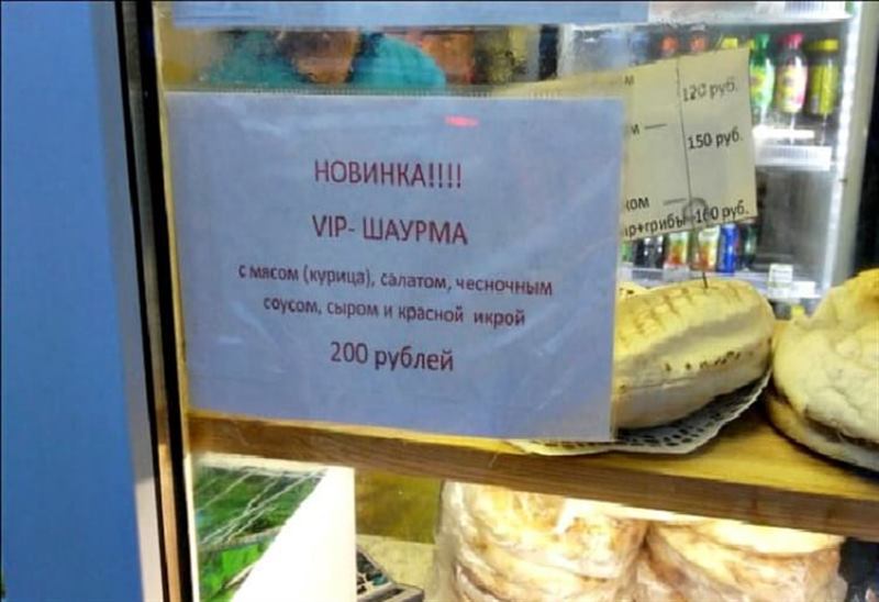 Веселые объявления и вывески Веселые объявления и вывески