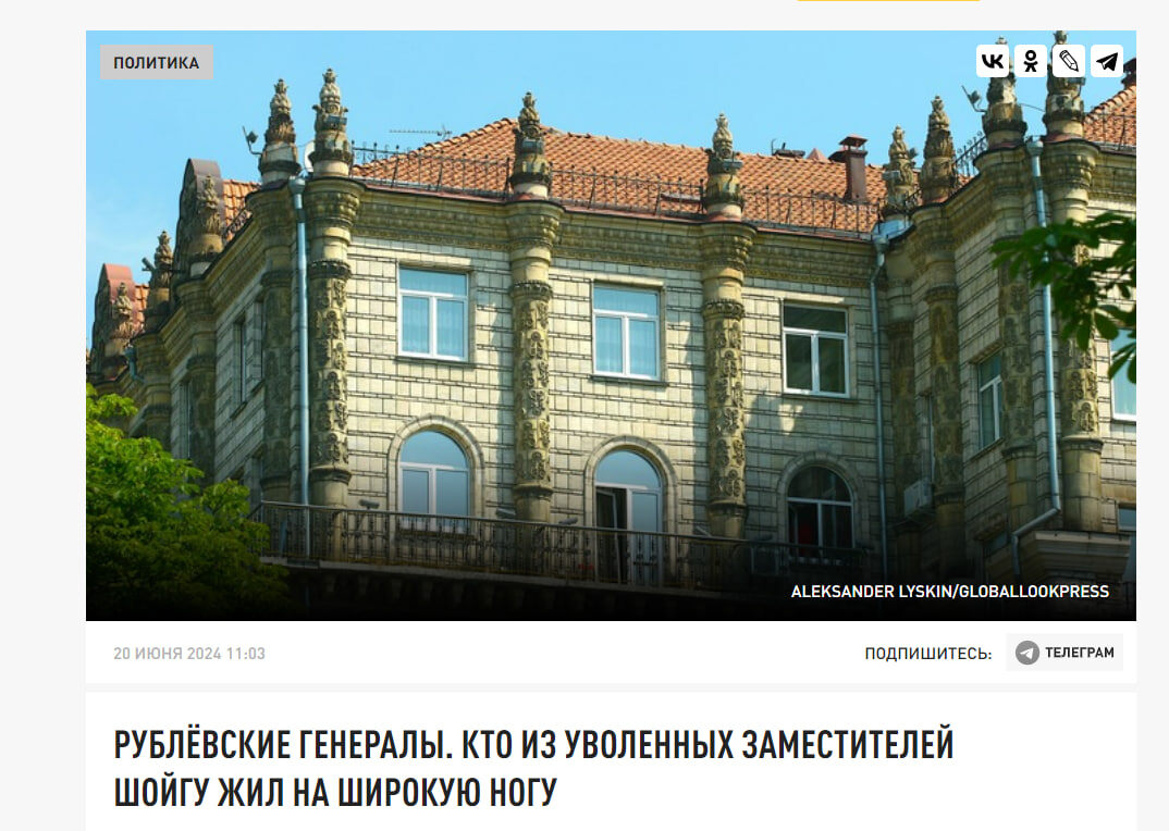 Скриншот с сайта Царьград