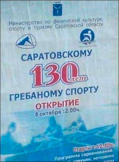 Смешные надписи и объявления!