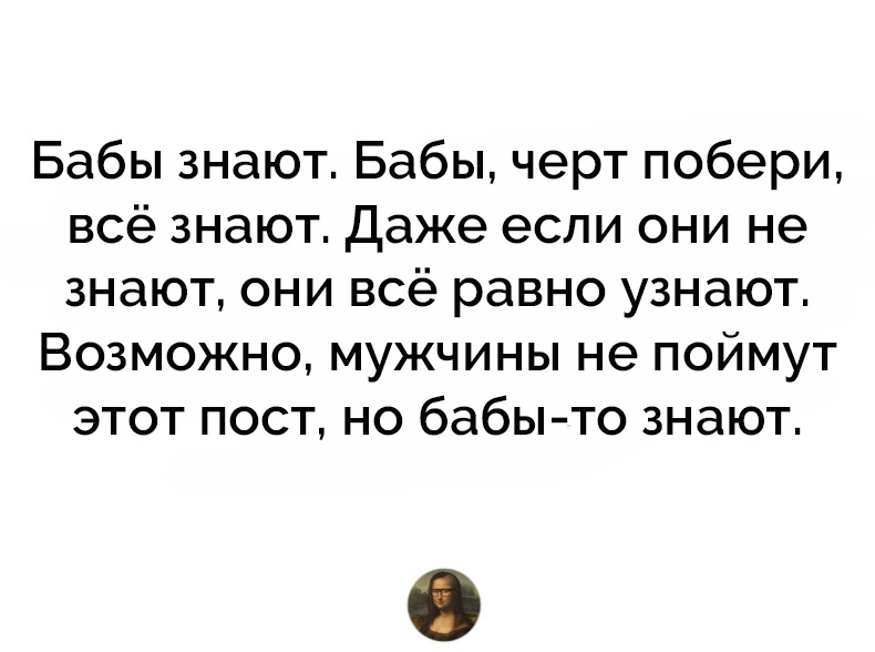 Веселый и взрывной женский юмор из сети ктото, Мужчин, свете, много, разных, лучше, мужчины, праздник, другие, гадкий, случай Люди, бывают, разные, например, неповторимая