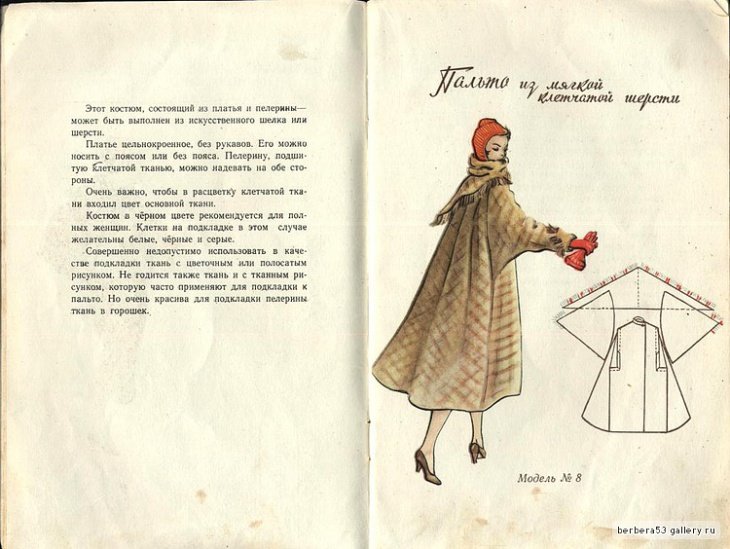Модели простого кроя, брошюра 1958 года Модели простого кроя, брошюра 1958 года
