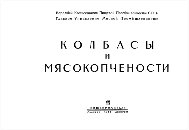 Какой на самом деле была советская «Докторская» колбаса, и почему мало кто знает вкус ее, настоящей колбаса, «Докторская», только, всего, обязательные, колбасы, кгСвинина, «Докторскую», когдато, пряностиСоль, говяжье, нежирная, жирная—, кгШли, думаете, грСахар, грКардамон, сборного, добавлялось, селитры