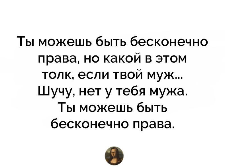 Веселый и взрывной женский юмор из сети ктото, Мужчин, свете, много, разных, лучше, мужчины, праздник, другие, гадкий, случай Люди, бывают, разные, например, неповторимая