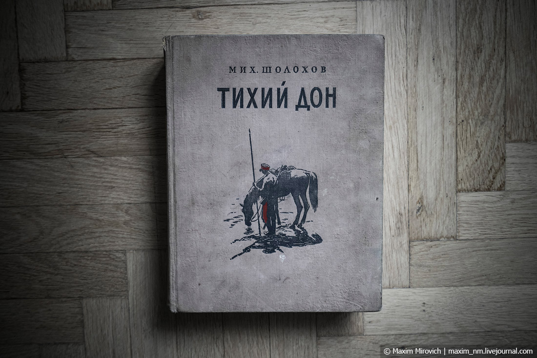 1 часть 1 тома тихий дон. Тихий Дон издания. Шолохов тихий Дон книга.