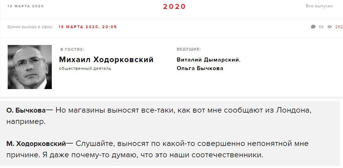 Путинские агенты в Лондоне