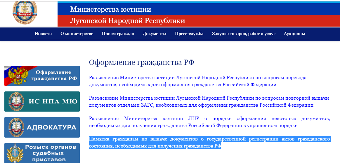 Развенчание мифов: все о подаче и получении паспортов РФ жителями ЛДНР 