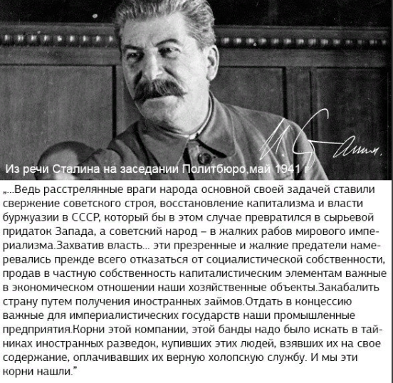 Иосиф виссарионович цитаты. Противники Сталина. Сталин высказывания. Советские анекдоты про Сталина. Расстрелять врагов народа