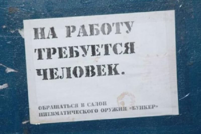Веселые объявления и вывески Веселые объявления и вывески