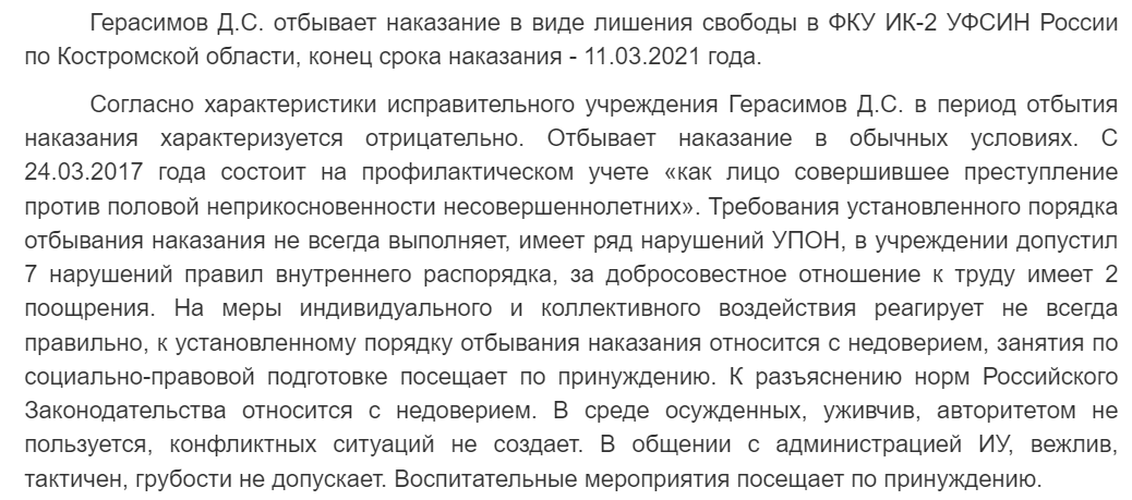 "МАМА, СПАСИ!": ЗВЕРСКОЕ УБИЙСТВО 5-ЛЕТНЕЙ КРОХИ В КОСТРОМЕ – ИТОГ ЗАБЫВЧИВОСТИ ГОСДУМЫ россия