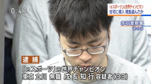 Знаменитый киберспортсмен совершил 100 краж за 3 года. Игры перестали приносить доход Знаменитый киберспортсмен совершил 100 краж за 3 года. Игры перестали приносить доход игроки,Игры,киберспорт