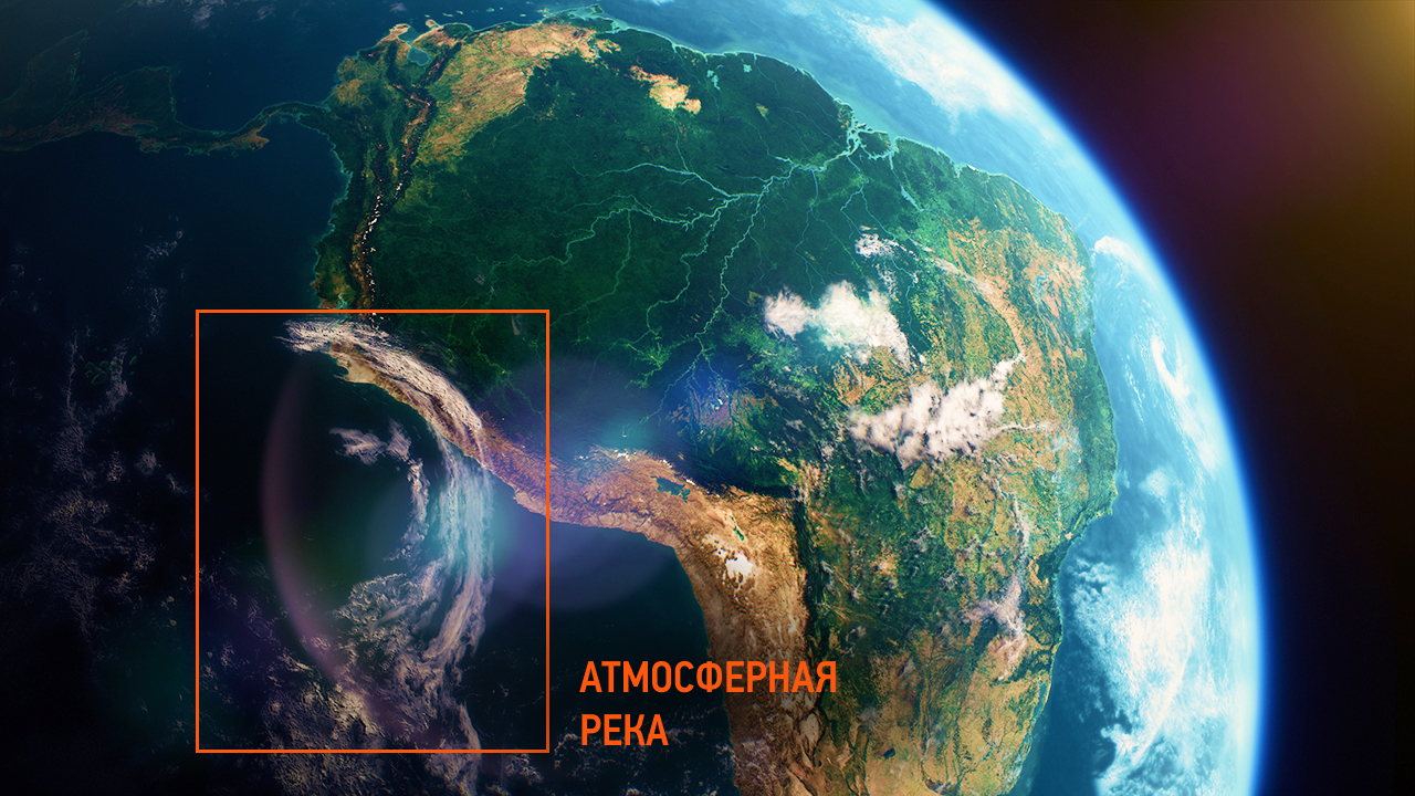 Что такое атмосферная река Что такое атмосферная река атмосферная, атмосферные, влаги, может, воздух, водяного, несколько, являются, воздуха, Когда, когда, атмосферы, атмосферных, только, регионов, более, высокие, широты, водяной, количество
