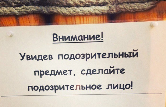 Объявления, мимо которых невозможно пройти мимо Объявления, мимо которых невозможно пройти мимо