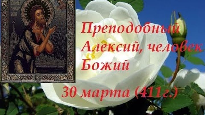 Днем, открытки с днем алексея божьего человека
