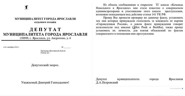 Дмитрий Петровский: Координаторы «Умного голосования» оказывали давление на избирателей Дмитрий Петровский: Координаторы «Умного голосования» оказывали давление на избирателей выборы, депутат, Петровский, людей, Дмитрий, наших, партнеров, западных, именно, стране, должен, оппозиционных, также, прокуратуру, установить, написал, кандидата, должны, время, партнеры