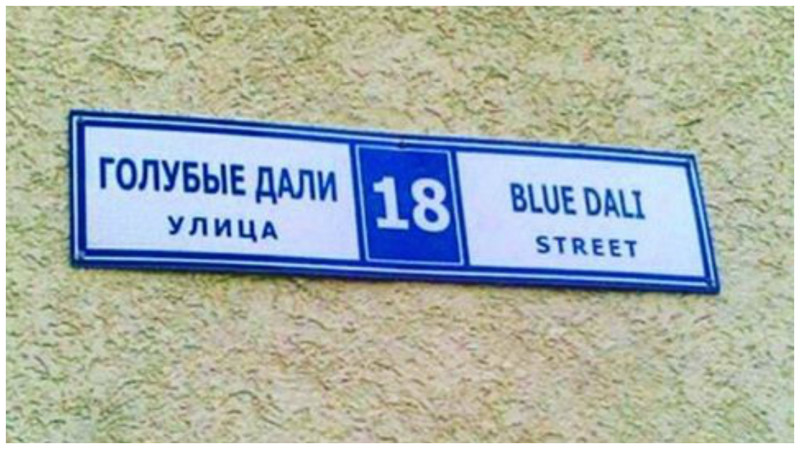 Бедный Дали. И он голубой... Граммар-наци, безграмотность, всячина, интересное