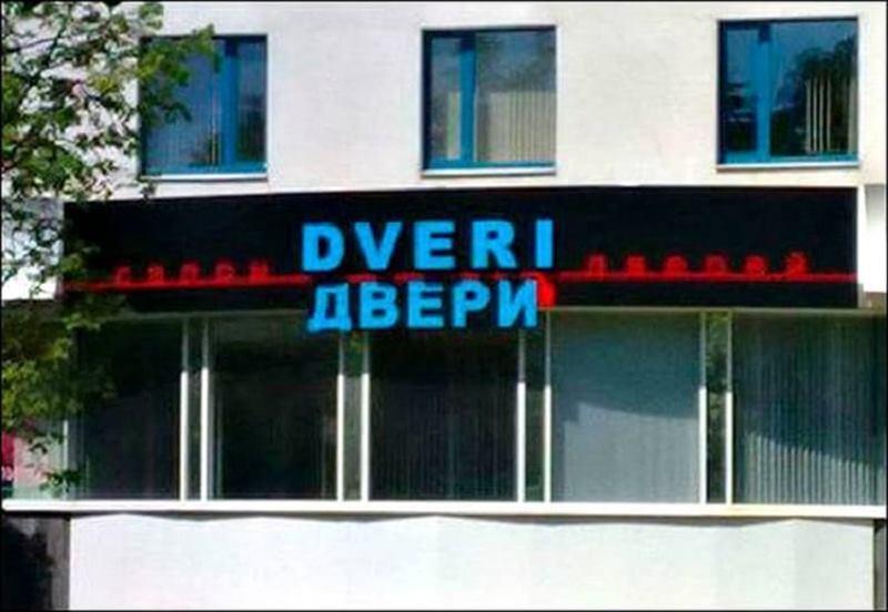 Веселые объявления и вывески Веселые объявления и вывески