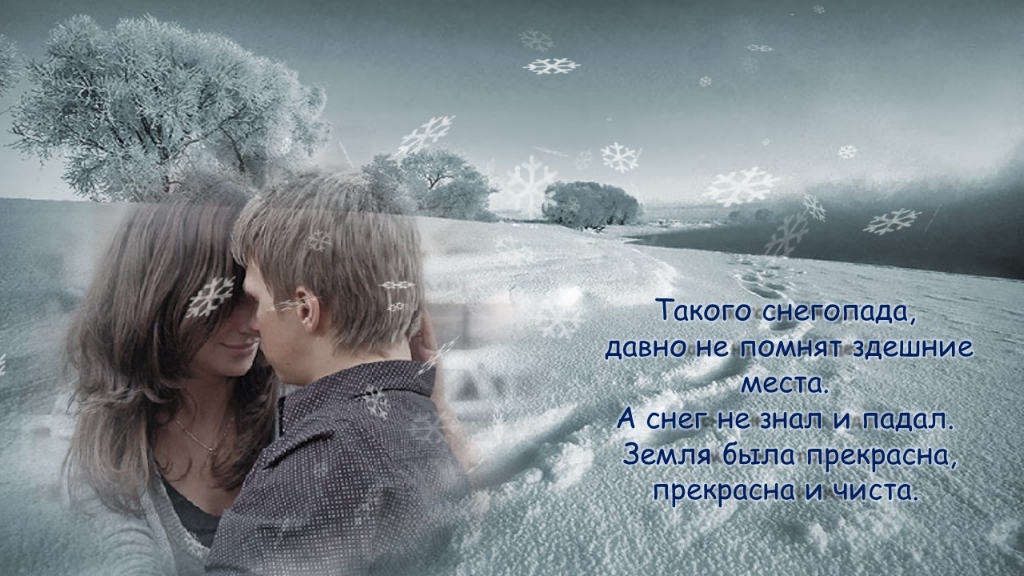 А снег идет песня слушать. Такого снегопада давно не. Такого снегопада такого снегопада. Такого снегопада давно не помнят здешние. Песня такого снегопада давно не помнят здешние места.