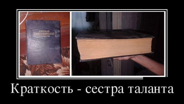 Демотиваторы (30 фото)