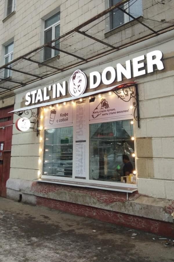 ШАУРМА ОТ ЛЮДОЕДА ресторан, десятки, репрессий, «Гори», портретом, гогочущие, назад, закрылся, дальше, только, здесь, Сталина, владелец, Сталину, когда, людей, «Коба», такая, чтото, вокруг