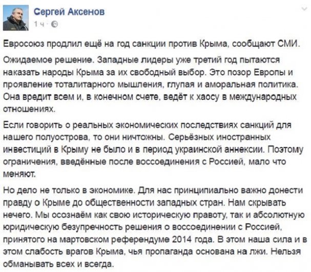 Аксенов объяснил, в чем заключается слабость врагов Крымского полуострова