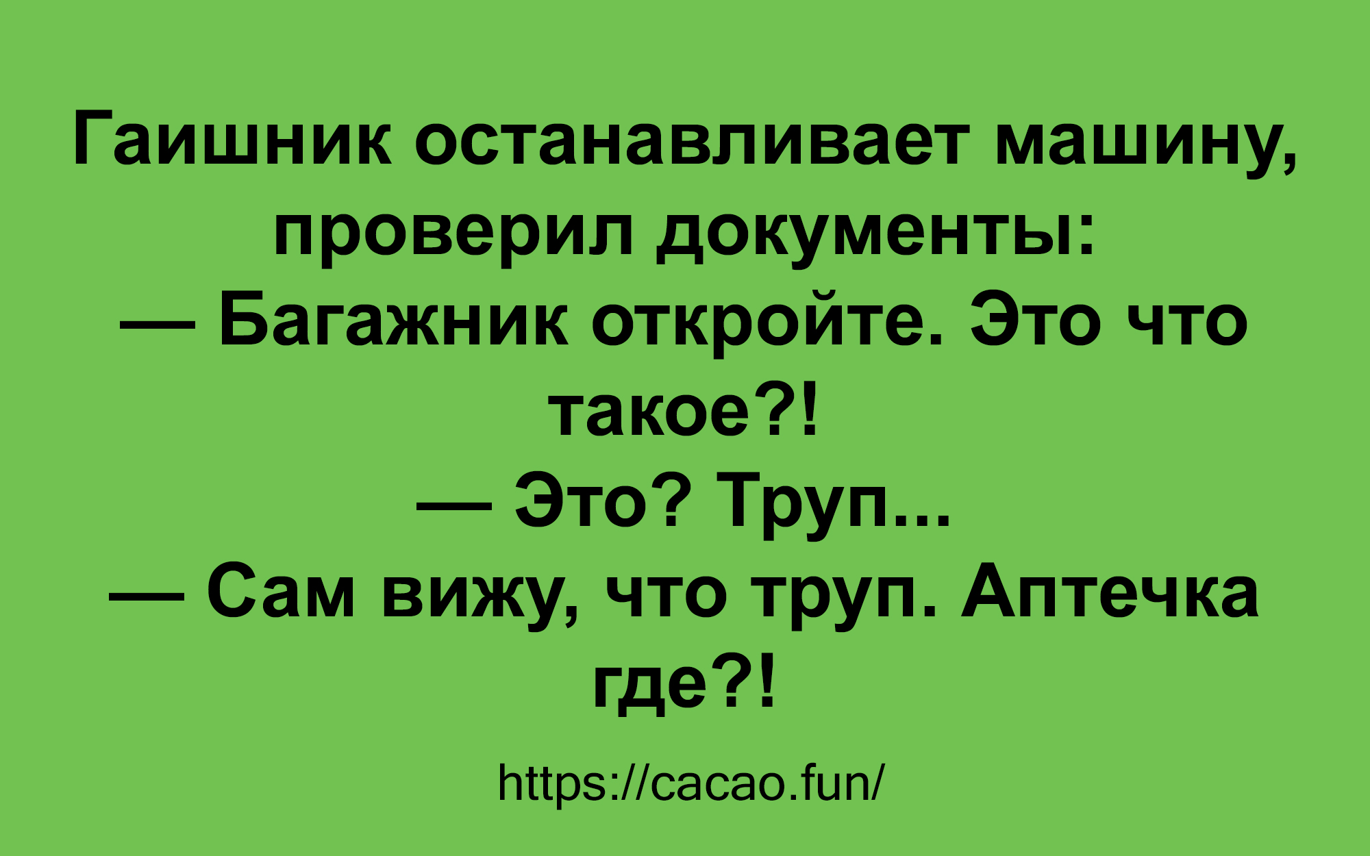 Анекдоты 2024 без матов. Сборник анекдотов. Оформление сборника анекдотов. Шутки 2024 самые смешные.