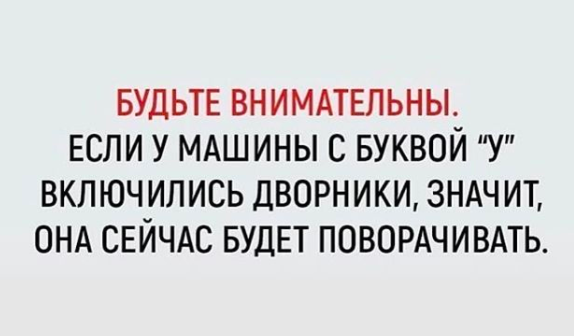 2. Первое время автоприколы, автошкола, девушки за рулем, инструктор по вождению, фото, юмор