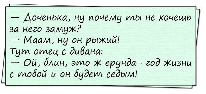 Почему дочку хотят. Анекдот про табуретку. Анекдот про табуретку в армии. Хочешь анекдот про табуретку. Офигительные анекдоты.