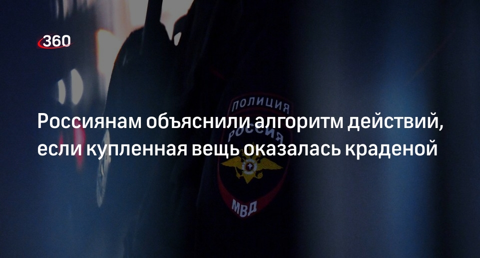 Что Будет Если Купить Краденое