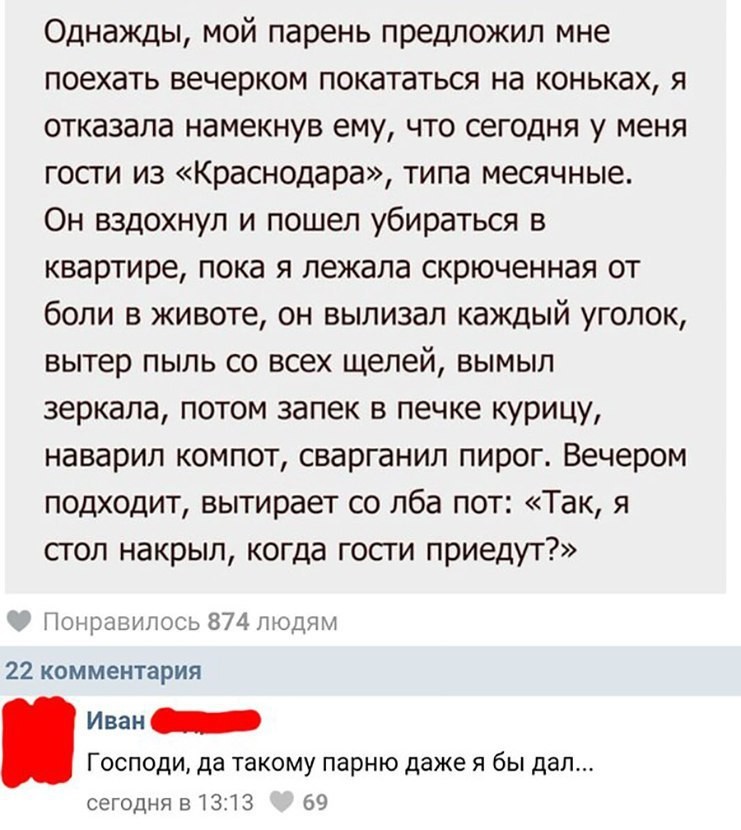 1. Говорят, что парни не понимают намеков комментарии, смешно, соцсети, юмор