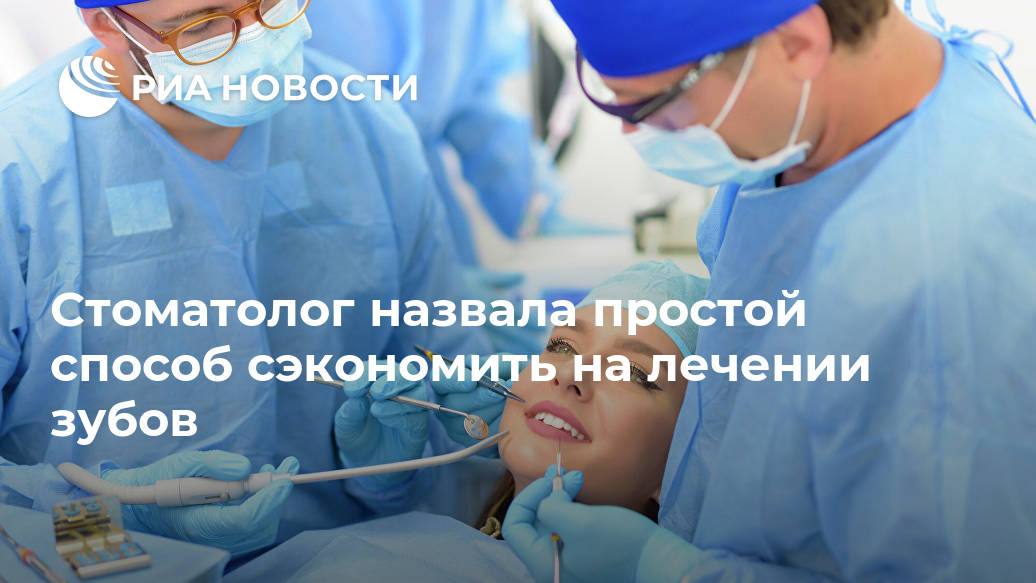 Стоматолог назвала простой способ сэкономить на лечении зубов сэкономить, МОСКВА, рассказала, таком, случае, велик, столкнуться, дешевыми, некачественными, материалами, также, пациентов, встречала, словам, которым, устанавливали, Украине, некачественные, виниры, которые