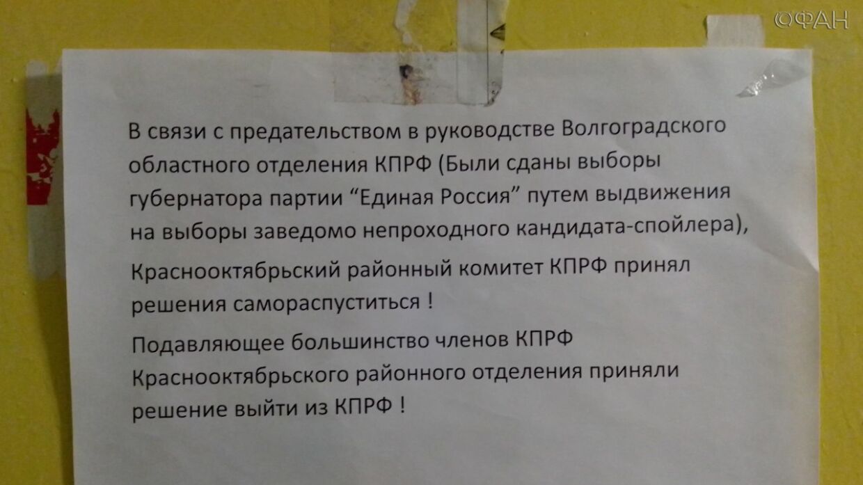 КПРФ пытается купить разбегающихся партийцев за 5 тысяч рублей
