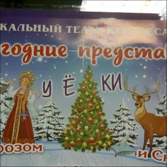 Смешные надписи и объявления!