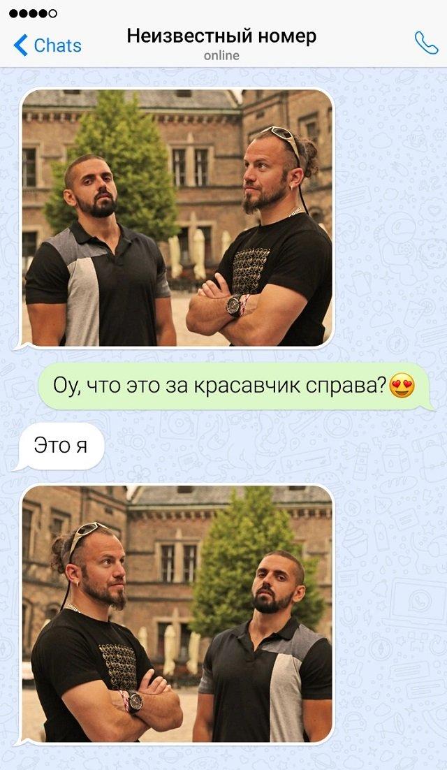 14 смешных смс-переписок и мужской декрет 14 смешных смс-переписок и мужской декрет