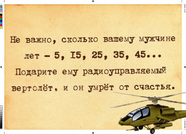 Подарок к 23-му февраля