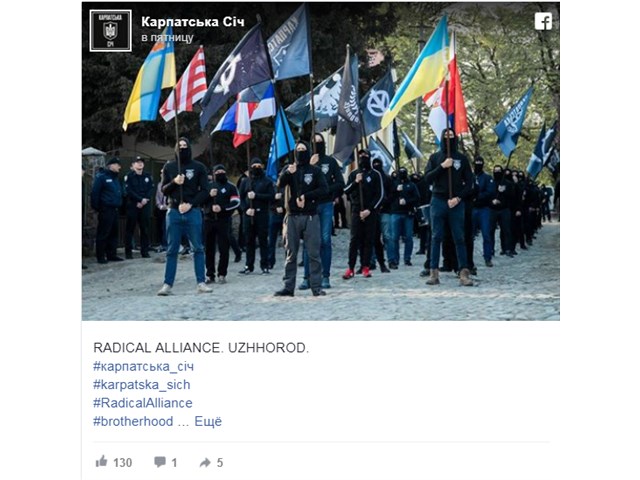 Ужгородский рейх. На Украине создали международный нацистский альянс Ужгородский рейх. На Украине создали международный нацистский альянс геополитика