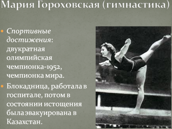 Как олимпийцы сражались за Родину СССР, история, спорт, фото
