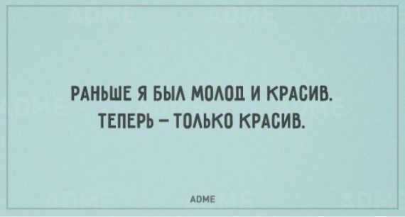 Прикольные Аткрытки про «вчера» Прикольные Аткрытки про «вчера»