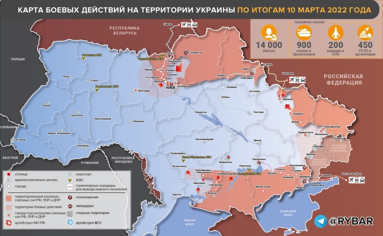 Что происходит на Украине 11 марта 2022: карта боевых действий на 11 марта, последние новости военной спецоперации, штурм Мариуполя, ДНР и ЛНР сейчас