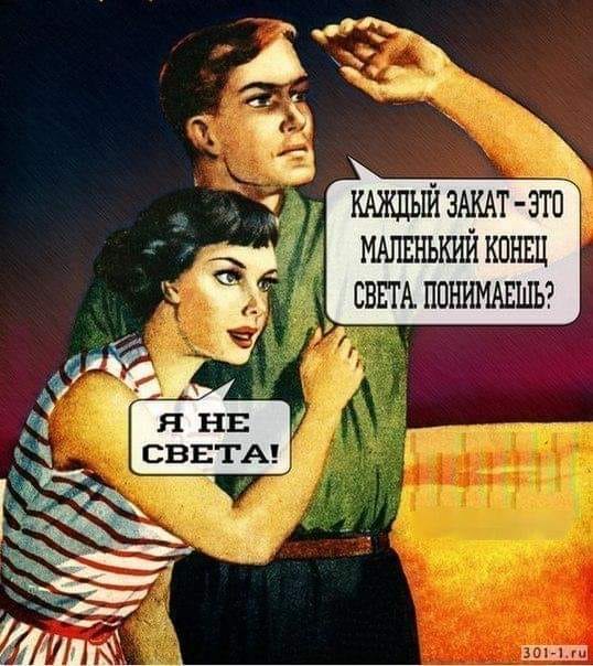 Позавчера напился. Сегодня чувствую себя значительно лучше... Конечно…, Чингачгук, Вовочка, Поднимает, время, ХАВАЛА, думаю, процентов, невозмутимо, отвечает, давай, благодарить, снова, будет, случилось, хотябы, миллиардов, хотел, очень, Бачив