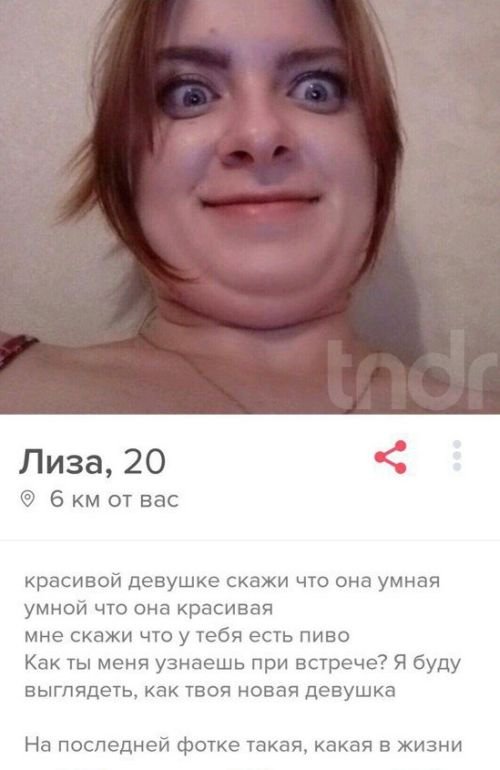 Забавные Анкеты На Сайтах Знакомств Забавные Анкеты На Сайтах Знакомств